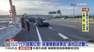 阿北出事了! 機車拖貨架趴趴走 慘被攔腰撞倒│中視新聞 20230506