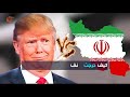 المشهديّة مواقف متدحرجة لترامب من ايران 2019 05 28