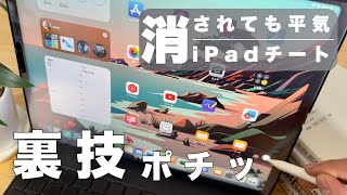 【裏技】iPadを使ったサブスク解約しても本や雑誌を読む方法