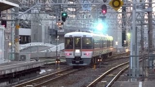 JR東海 373系電車 ホームライナー豊橋2号 豊橋行 (2980F) 名古屋駅 閃光