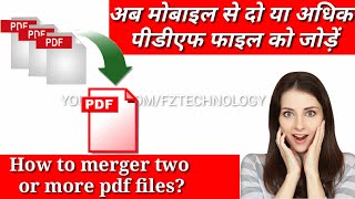 How to merge two or more pdf file into single one(HINDI) ||FZTECHNOLOGY KEN