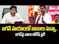 TDP Nara Lokesh Shocking Comments On YS Jagan Government | Yuvagalam | AP Politics | TV5 News