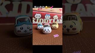 本日発売、ちいかわのトミカ達が可愛すぎるー🥹🫶💕💕💕ちいかわ、ハチワレ、うさぎ✨かわいい… #ミニカー #トミカ  #ジオラマ制作 #ちいかわ #ちいかわアニメ