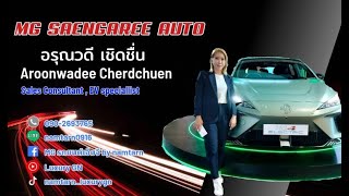 สวัสดี MG กับ โชว์รูมใหม่ พร้อมศูนย์บริการครบคัน #mg #ev #automobile #รถยนต์ไฟฟ้า #รถยนต์เอ็มจี