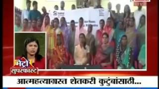 Building Strength and Stability for Farmers’ Families | Osmanabad (Maharashtra)