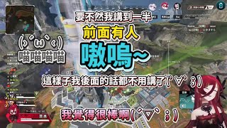 【熙歌Cygnus｜REN｜埃穆亞Oumua】喵喵汪汪語助詞大集合 #apex