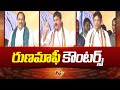 Congress Leaders On Rythu Runa Mafi | CM Revanth Reddy | Telangana | Ntv