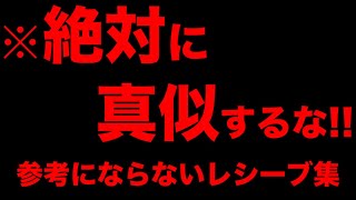 卓球レシーブ!! 絶対に真似をしてはいけないレシーブ集