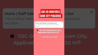 SSC GD CONSTABLE EXAM CITY PUBLISHED ◾️ *SSC GD Constable Exam City https://ssc.gov.in/login #SSC