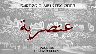 3onsoriya Club Africain