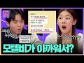 친구 자취방을 본인 집이라고 속인 남친의 빅픽처 [연애의 참견] | KBS Joy 230214 방송