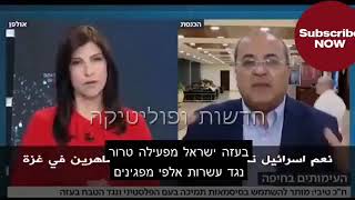 יועז הנדל אמר הבוקר ש:אחמד טיבי לא תומך טרור ~ אז עשינו בדיקת עובדות