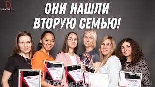 Они нашли вторую семью! Отзыв с обучения в Demetrius. обучение парикмахеров