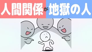 【人間関係】世の中に嫌な人がいる ！（小林正観さんの答え）