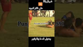 شہباز پاڈا vs علی ظفر کمبوہ #kabaddioffical #indiansports #ilovekabaddi #kabaddi #kabaddilve