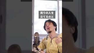 Youtuber のラファエルの本当の姿は紳士的と漏れ聞こえてくる #Shorts【切り抜き/ひろゆき】