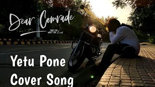 Yetu Pone Cover Song | Dear Comrade || by RK