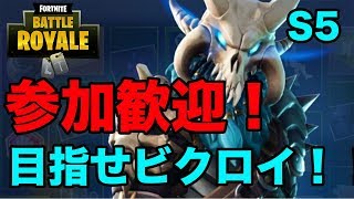 【Fortnite】スプラ勢による気ままなフォートナイト スイッチ版【初見、参加歓迎！！】2018/09/22