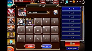 影なる魔王の実験（ケラ王子）【千年戦争アイギス】