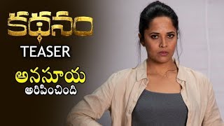 Anasuya Kathanam OFFICIAL Movie Trailer | Kadhanam Movie Official TEASER | Filmylooks