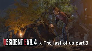 resident evil 4 remake mod Joel and Ellie | the last of us part 3 😂😂