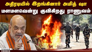 மணிப்பூரை கட்டுக்குள் கொண்டுவர திட்டம்  | Manipur Violence | Jiribam district