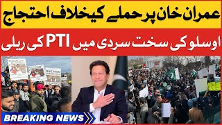Imran Khan Attack | PTI Protest In Oslo | Breaking News