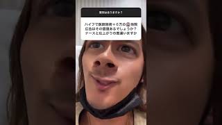 【ドラゴン細井へ質問】看護師と医者で施術料ちがうって言われた....🫢🫢🫢🫢#受験生版タイガーファンディング #細井龍 #タイガーファンディング #マネーの虎 #shorts #医学部