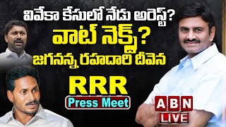 🔴LIVE: MP Raghu Rama Krishnam Raju Press Meet || RRR Press Meet| ABN