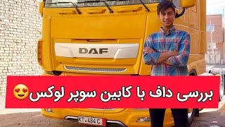 بررسی فول ترین کشنده داف ۴۸۰ در ایران daf480 truck