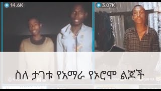 ልብ ሰባሪው ድርግት 🛑 THIS MUST BE STOP 🛑