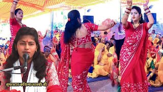सुपर हिट बधाई गीत /दशरथ घर जन्मे राम /सुपर स्टार करिश्मा शास्त्री जी