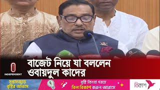 অপ্রদর্শিত টাকা মূলধারায় আনতেই বৈধ করার সুযোগ | Budget | Independent TV