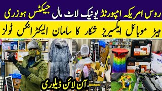 Imported Laat Mall in Sitara Karkhano Market | Imported Jackets Shocks | Antique Useful Gadgets