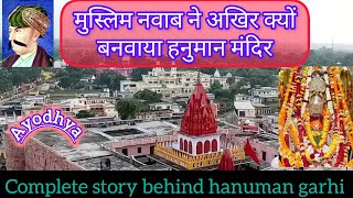 Hanuman garhi ayodhya history 🚩| Hanuman garhi temple ayodhya | Hanuman garhi ayodhya | Hanumangarhi