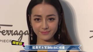 《芒果捞星闻》 Mango Star News:揭秘迪丽热巴为何成为热搜体质【芒果TV官方版】