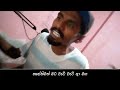 mama mage gana මම මගෙ ගැන sura guru