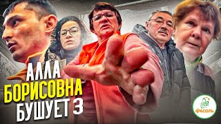 АЛЛА БОРИСОВНА ДУБЛЬ 3 СМЕХ И ГРЕХ| СПБ