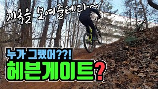 고창MTB파크의 헤븐게이트를 뛰는 그날까지...과연 가능할까? 20201227