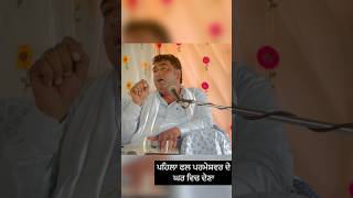 ਪਹਿਲਾ ਫਲ ਪਰਮੇਸ਼ਵਰ ਦੇ ਘਰ ਦੇਣਾ || Sermon by Apostle Jatinder Gill || #bible