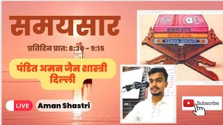 470. समयसार गाथा-259-261 (स्वयं की दया कैसे पाले?) imp