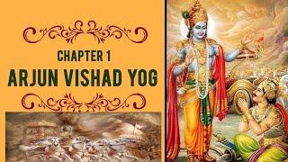 श्रीमद भगवत गीता सार अध्याय 1 l Shrimad Bhagwat Geeta Summary l Chapter 1 l Verse:2.3
