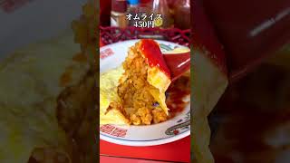 老夫婦が営む超コスパ店！【八番】