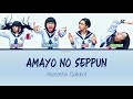 ATARASHII GAKKO! LYRICS 「Amayo No Seppun ~ 雨夜の接吻」Color coded lyric (Rom/Eng)