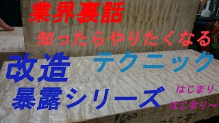 ギタークラフトマン＆ギターリペアマンの話　Vol.1 YAMAHA XJR1200に乗りながらギターの話 その１～ギターの優先順位・安価ギター・プロが使うギター・値段によるギターの状態の話～