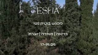 מפגש בוטיק נשי בריאה  מאירה  יוצרת 17-19.24