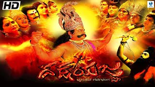 ದಕ್ಷ ಯಜ್ಞ - DAKSHA YAGNA Kannada Full Movie | Somu, Niharika, Priyanka | Kannada Devotional Movies
