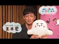 【新キャラクター「にゅう」役 玉木宏さんコメント映像】映画『シナぷしゅ the movie ぷしゅほっぺにゅうワールド』5月19日 金 ぷしゅっと全国ロードショー！