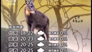 20140126 公視中晝新聞 公視氣象