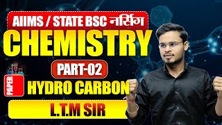 🔴LIVE: AIIMS 2025 🔴 CCRASH COURSE  🔴 || CHEMISTRY || AIIMS BSC NURSING 2025 ||